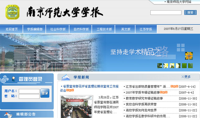 南京网站建设 网站推广 珠峰在线 